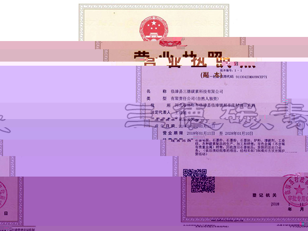 營業執照