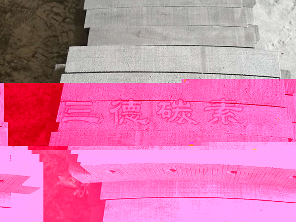 石墨件